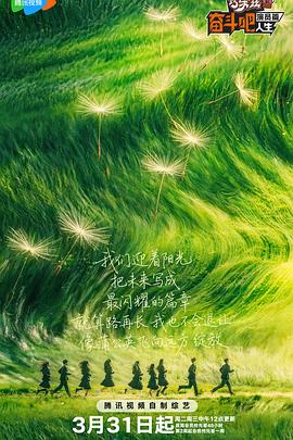 奋斗吧人生-演员篇——我老公不靠谱
