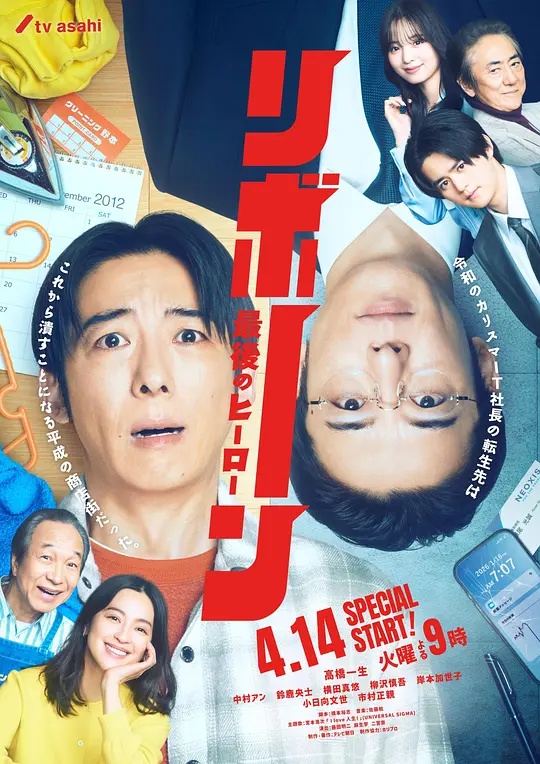 再生～最后英雄～——冬之蝉下载