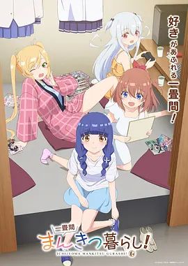 一叠间漫画咖啡屋生活！——《哪吒2》高清完整版在线观看